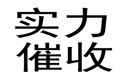 帮助科技公司全额讨回500万软件授权费